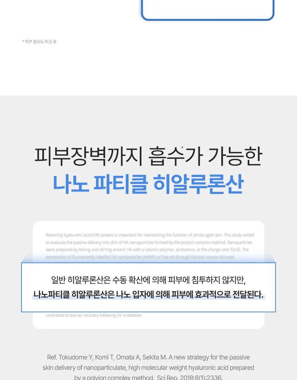 [60개 블루캡슐/수분볼륨 입체광] 피캄 PDRN 카페인 블루캡슐 60 크림 50ml 상세페이지 38